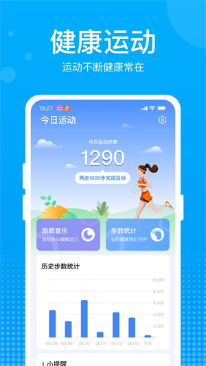 好运计步宝app图1