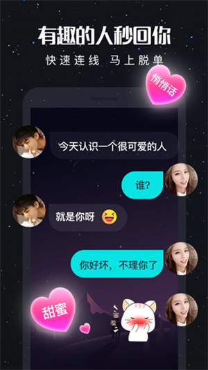 新漂流瓶官方安卓版图2