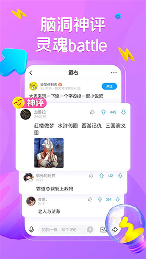 最右极速版app