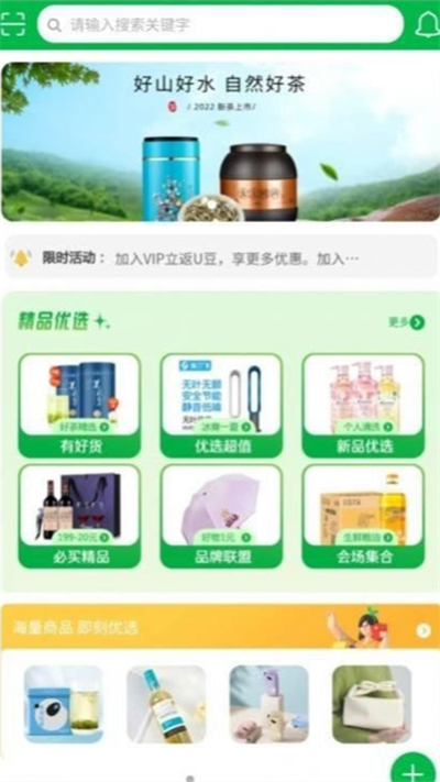 即刻优选图2