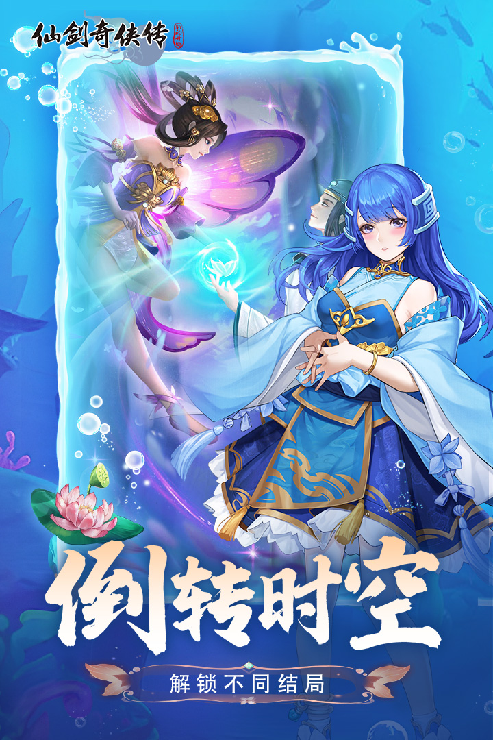 仙剑奇侠传新的开始图3