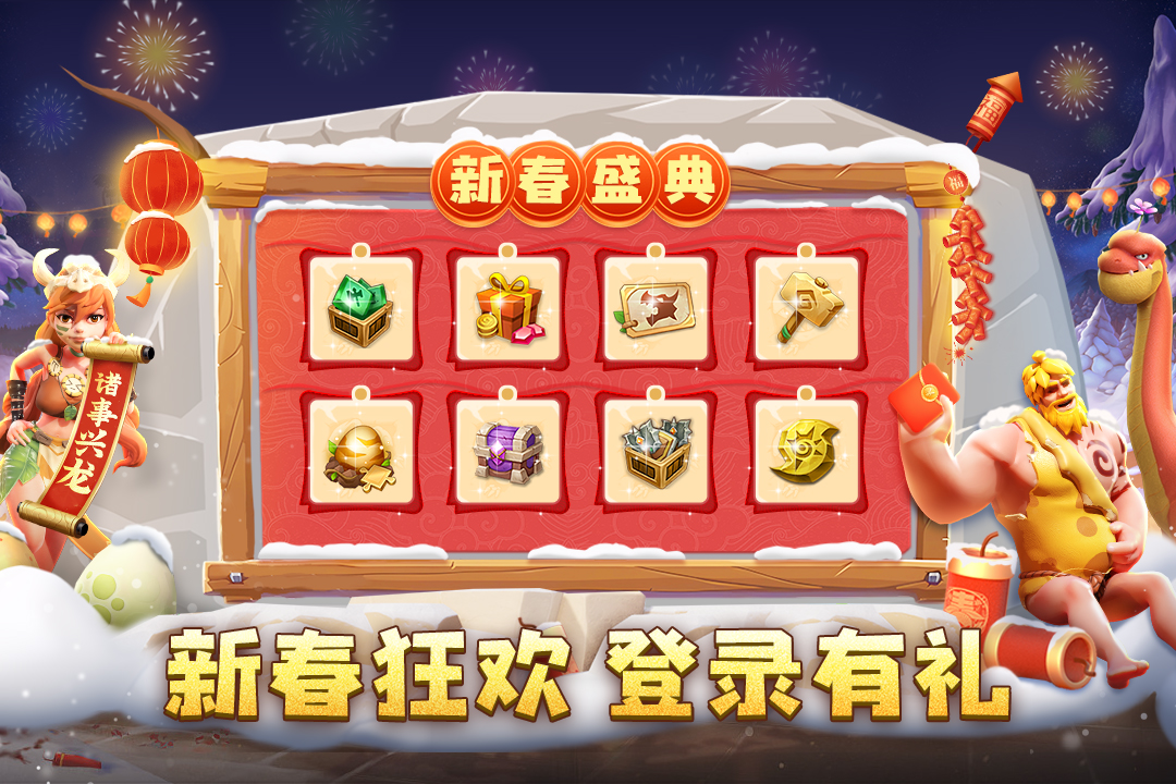 侏罗纪军团手游图3