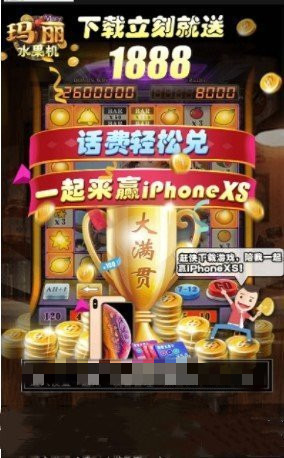 玛丽水果机游戏图1