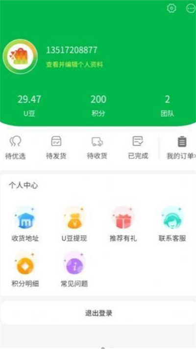 即刻优选图3