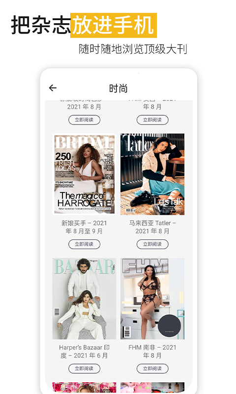 男性杂志图3