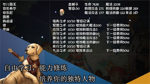 再刷一把2金色传说符文之语图2