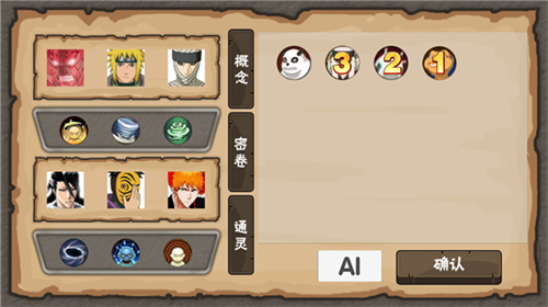 概念纷争网页版0.1图2