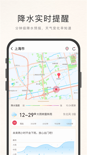 诸葛天气极速版图1