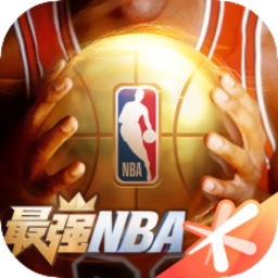 最强nba最新版本