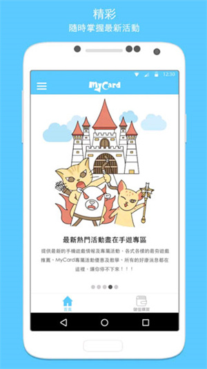 MyCard图3