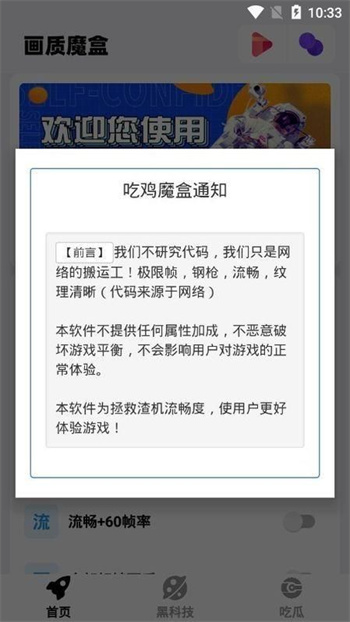 画质魔盒最新版图2