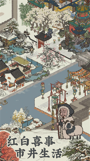 江南百景图破解版图1