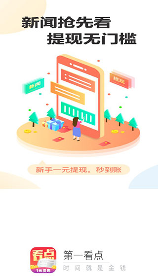 第一看点图1