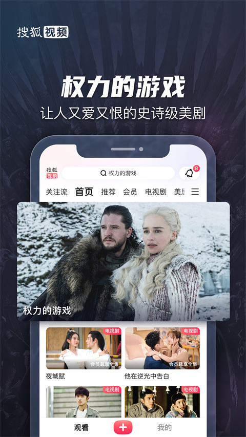 搜狐视频vip破解版图2