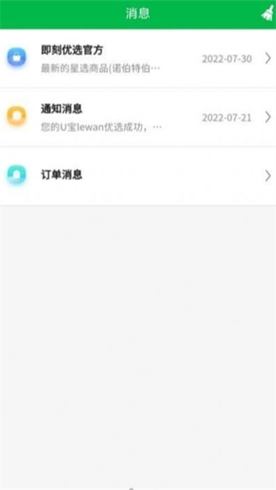 即刻优选图1
