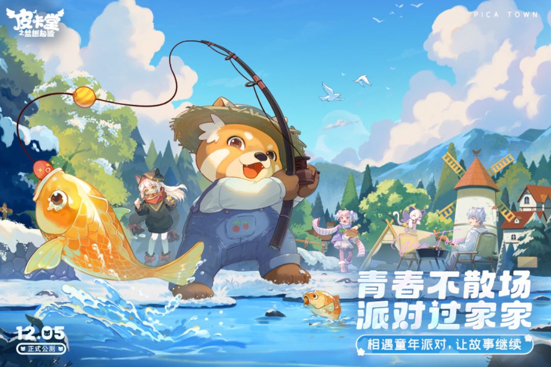 皮卡堂之梦想起源官服图5