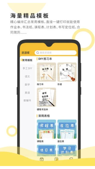 小白智慧打印最新版图3