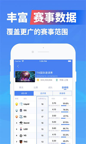 极速电竞APP