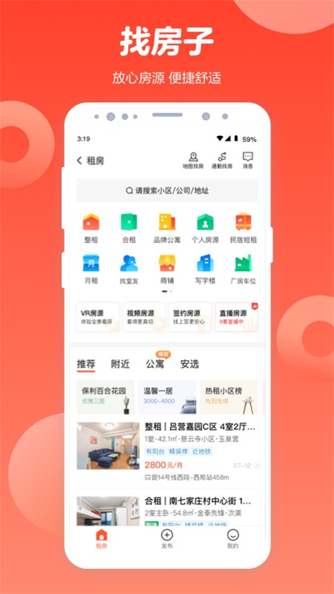 58同城招聘版图3