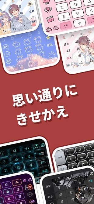 simeji图1