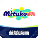 mitako虾淘日谷下载