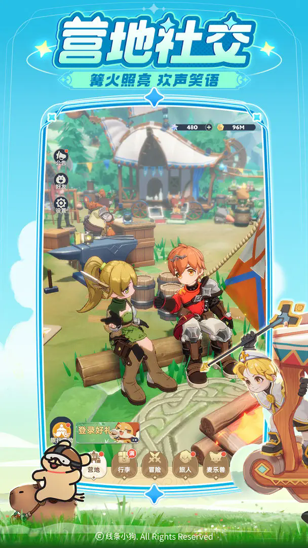出发吧麦芬最新版1.0.8图2