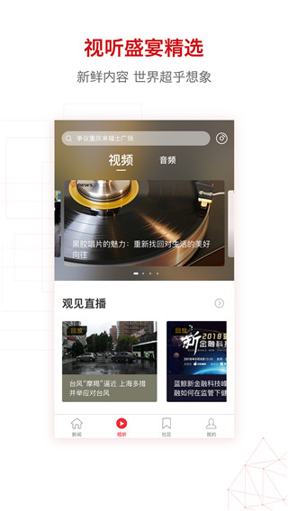 界面新闻图2