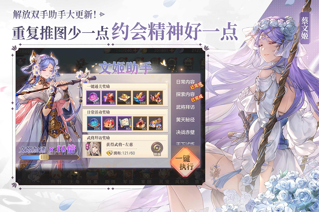 三国志幻想大陆魅族版下载图1