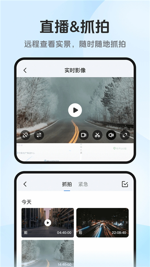 记路者图3