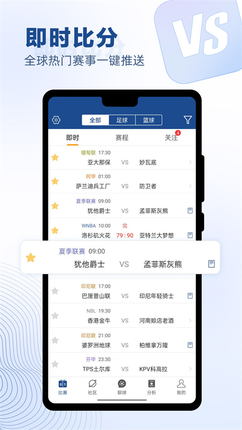 篮箭比赛图3