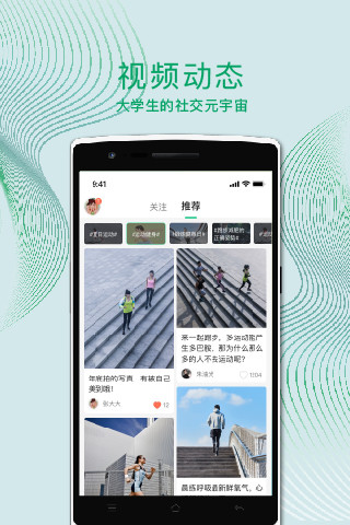 运动世界校园最新版图2