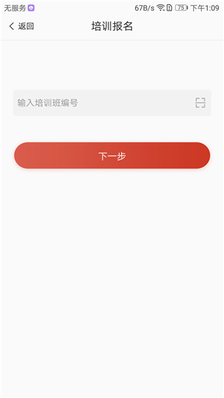 舞蹈教考通平台版本图3