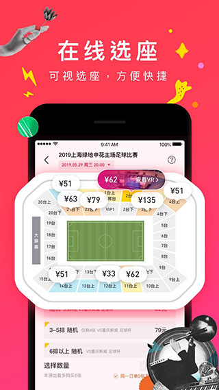 摩天轮票务官网版图2