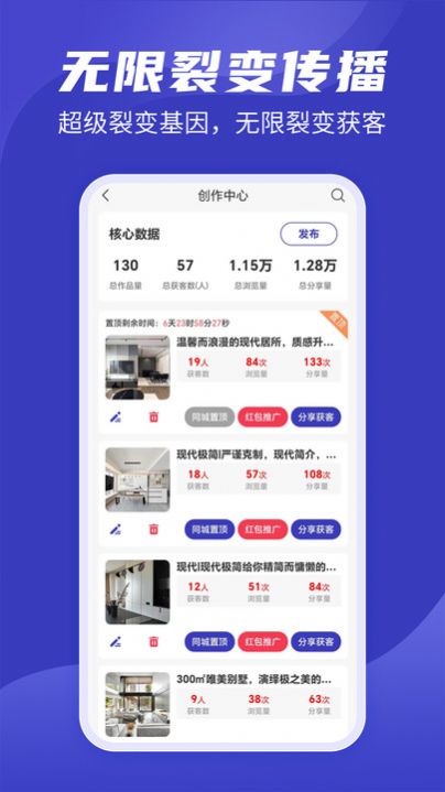 装修接单通图3