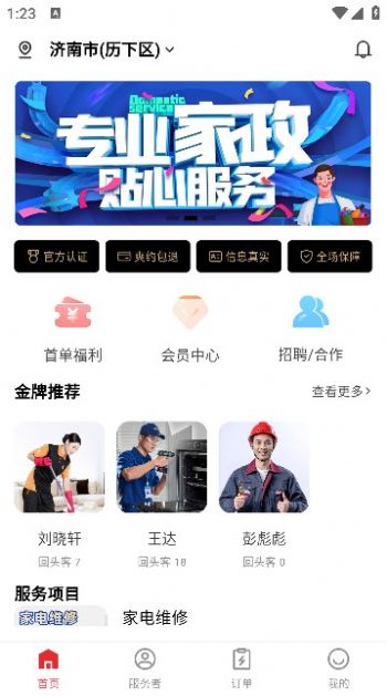 蓝瑟到家图3