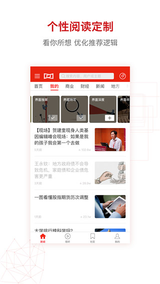 界面新闻图1