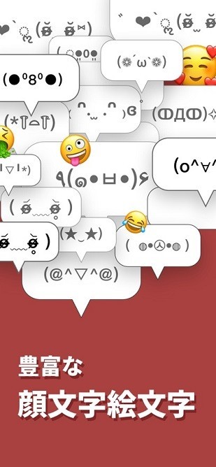 simeji图2