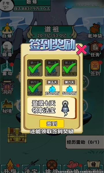 练气十万年图1
