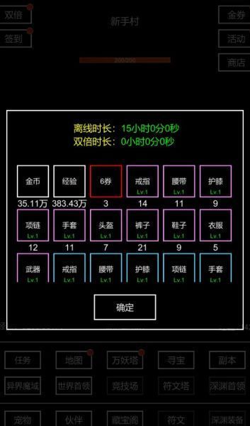 挂机模拟器游戏下载手机版截图1