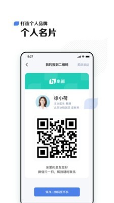 小荷医生正版图1