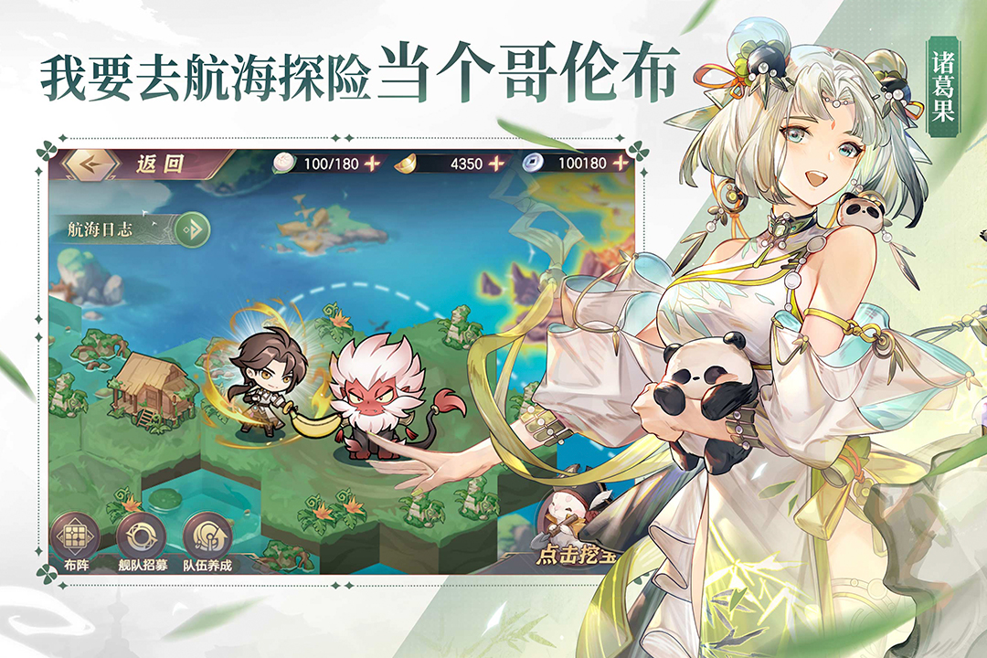 三国志幻想大陆正版图3