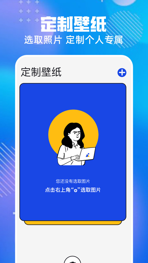 免费主题pro截图3