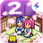 温泉物语2无限金币版