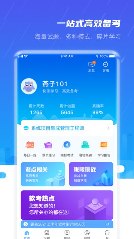 超高清桌面壁纸图2