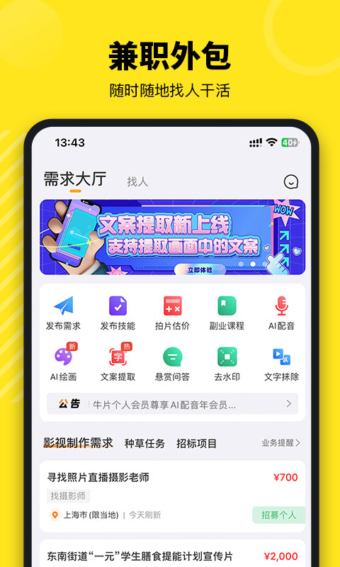 牛片图5