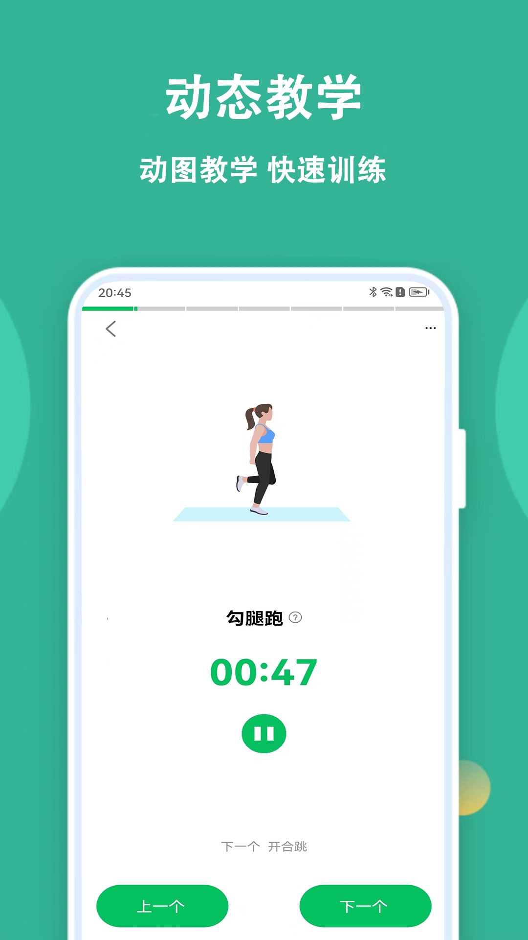 乐乐走路计步器图2