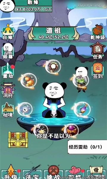 练气十万年图2