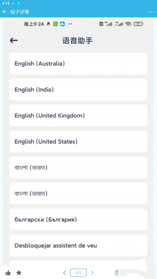 ChatAI图2