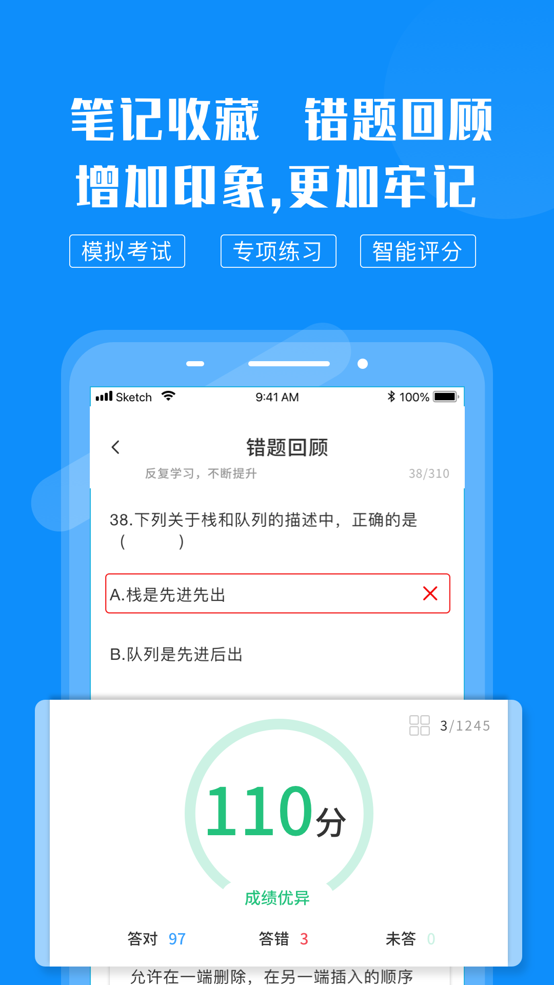 计算机考试题库图1