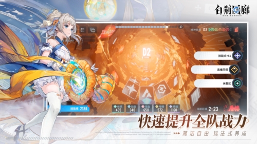 白荆回廊腾讯版图1